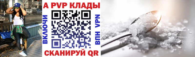Альфа ПВП СК даркнет сайт Инта