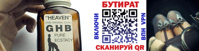 БУТИРАТ буратино  Инта 