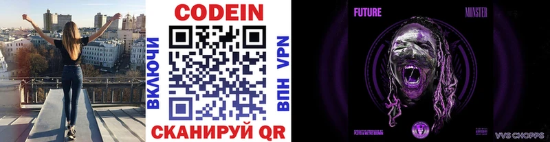где купить наркоту  Инта  Codein напиток Lean (лин) 