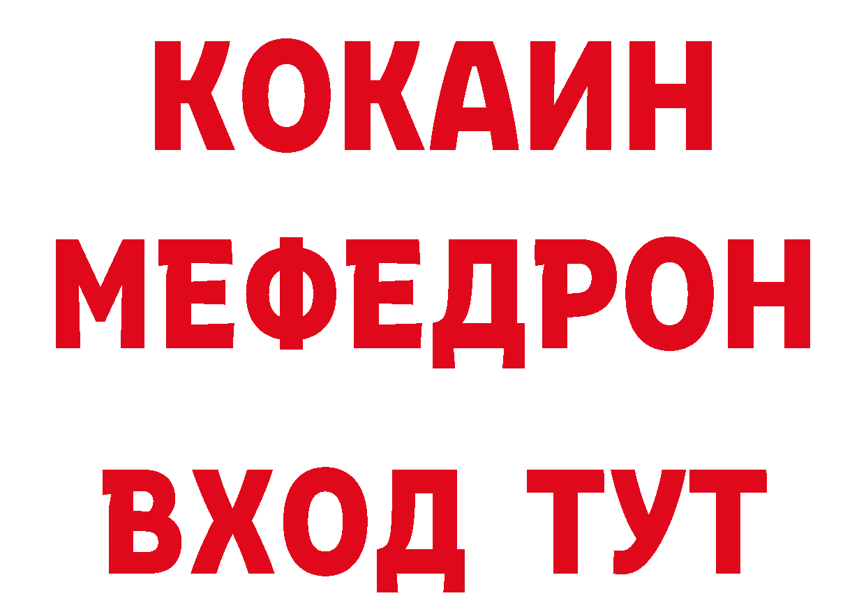 БУТИРАТ оксибутират вход площадка кракен Инта