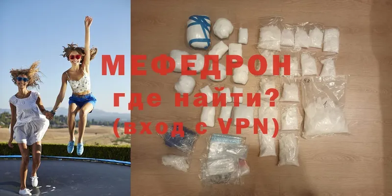 что такое   Инта  ссылка на мегу как войти  Меф mephedrone 